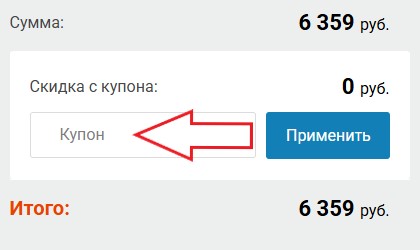 Как использовать купон в Alligator Как использовать промокод в Alligator