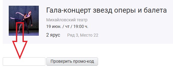 Как использовать купон в Alloshow Как использовать промокод в Alloshow