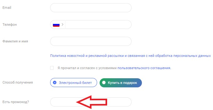 Как использовать купон в Бродвей Москва Как использовать промокод в Бродвей Москва