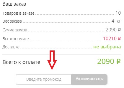 Как использовать купон в Clever Как использовать промокод в Clever