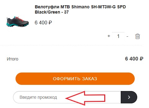 Как использовать купон в Double Sports Как использовать промокод в Double Sports