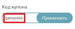 Как использовать купон в Hobby Games Как использовать промокод в Hobby Games