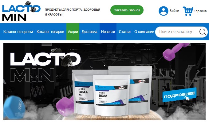 Главная страница магазина Lactomin