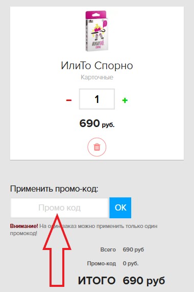 Как использовать купон в Лавка Игр Как использовать промокод в Лавка Игр
