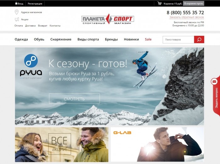 Планета Спорт главная страница