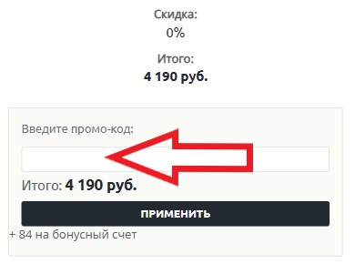 Как использовать купон в GeekZona Как использовать промокод в GeekZona