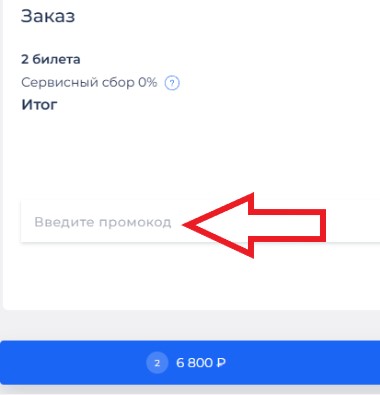 Как использовать купон в Неоклассика Как использовать промокод в Неоклассика