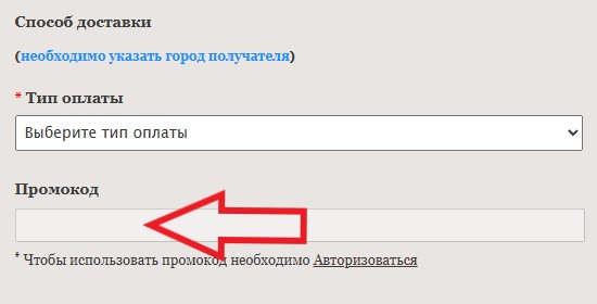 Как использовать купон в 5 мотков Как использовать промокод в 5 мотков