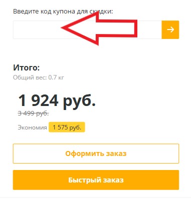 Как использовать купон в Адреналин Спорт Как использовать промокод в Адреналин Спорт