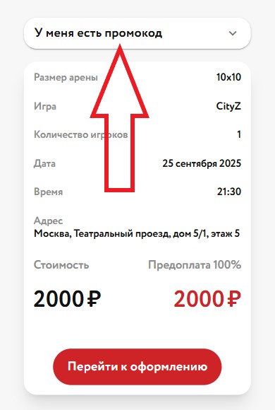 Как использовать купон в Anvio Как использовать промокод в Anvio