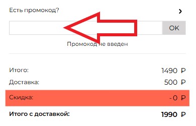 Как использовать купон в Rocky Shop Как использовать промокод в Rocky Shop