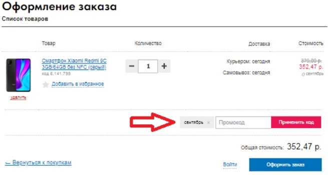 Как использовать купон в 21vek.by Как использовать промокод в 21vek.by
