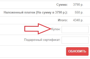Как использовать купон в Славянская Лавка Как использовать промокод в Славянская Лавка
