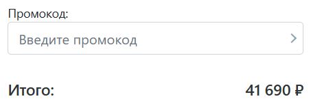 Как использовать купон в Unix Fit Как использовать промокод в Unix Fit