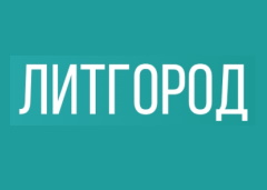 ЛитГород