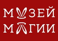 Музей Магии